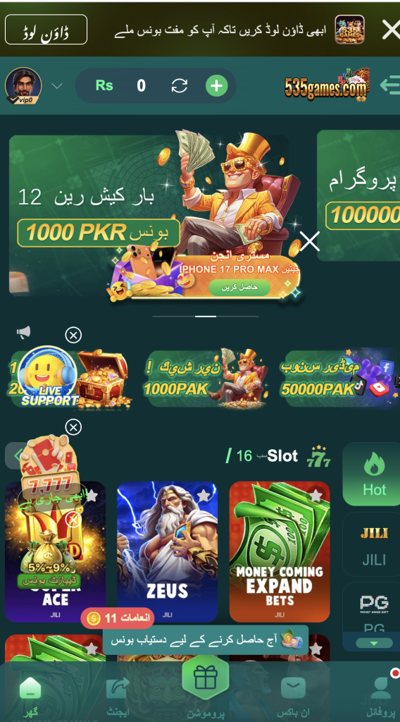 535Games Download