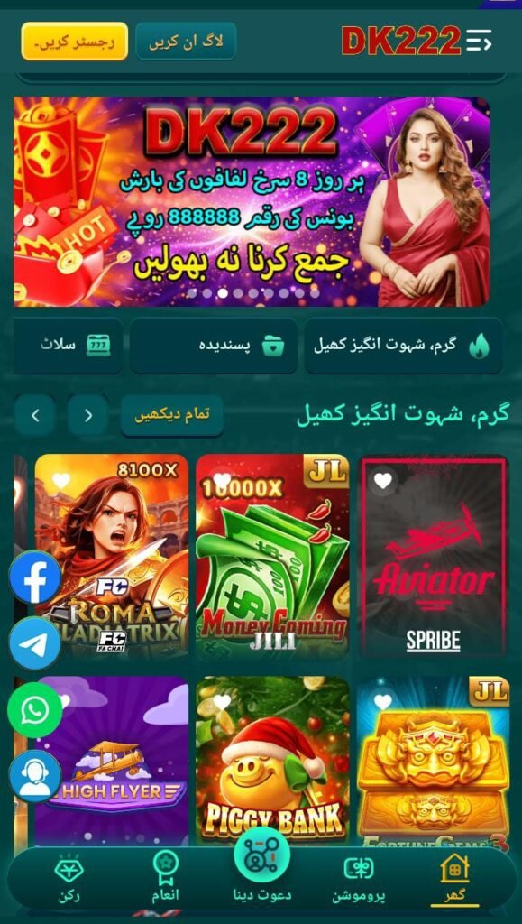 DK222 Game Download