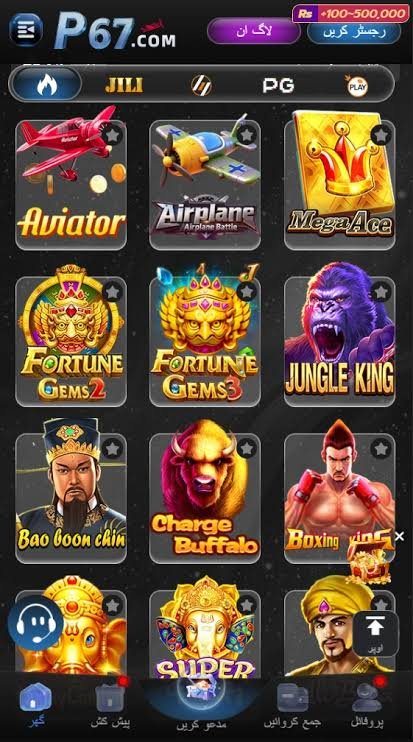 P67 Game Download