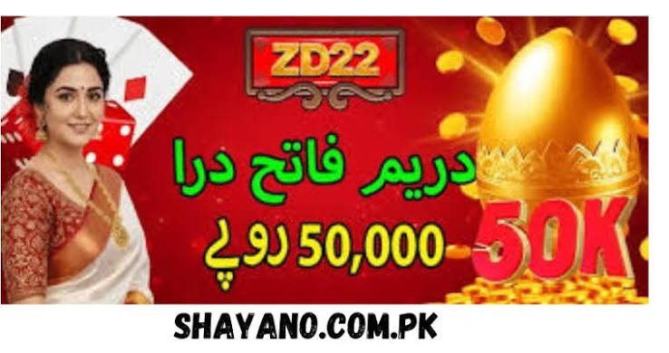 ZD22 Game Download